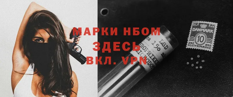 Марки 25I-NBOMe 1,8мг  hydra вход  Жуковский 